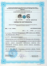 Annex to Certificate ISO 9001: 2008