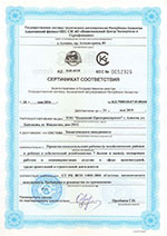 Certificate ISO 9001: 2008